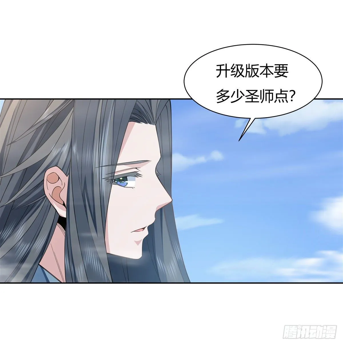 第18话 穿越者3
