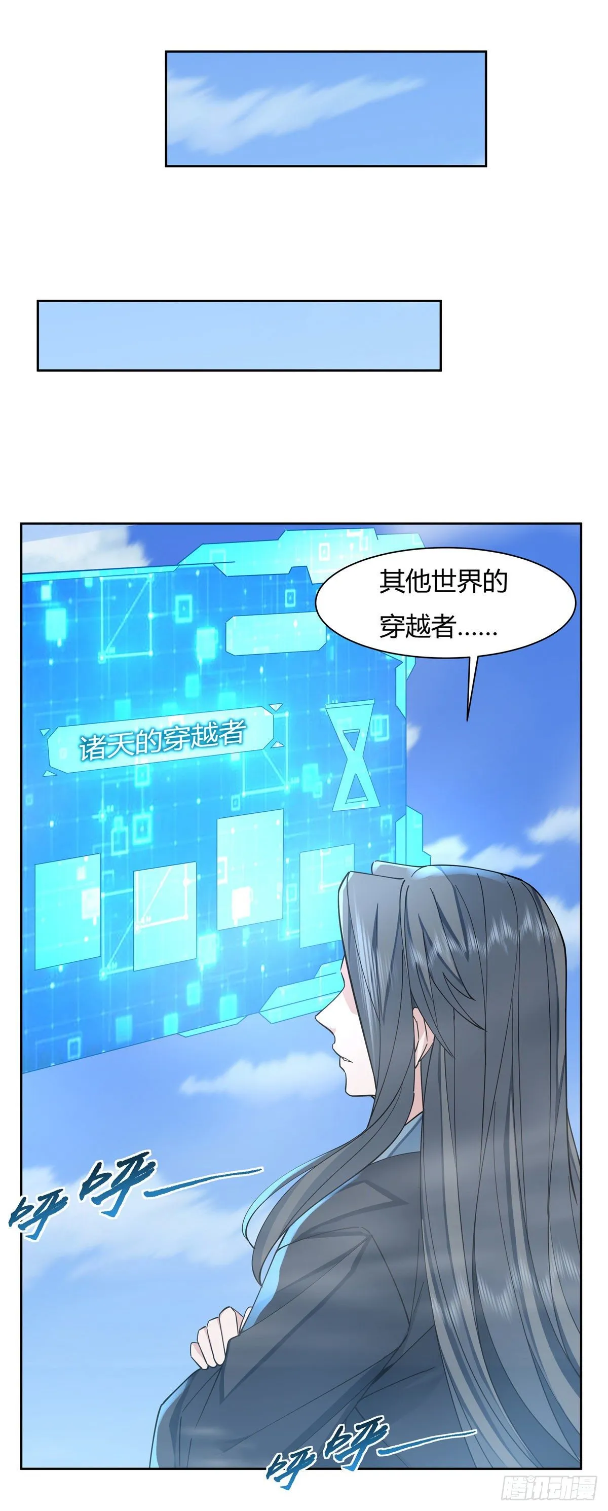 第18话 穿越者1