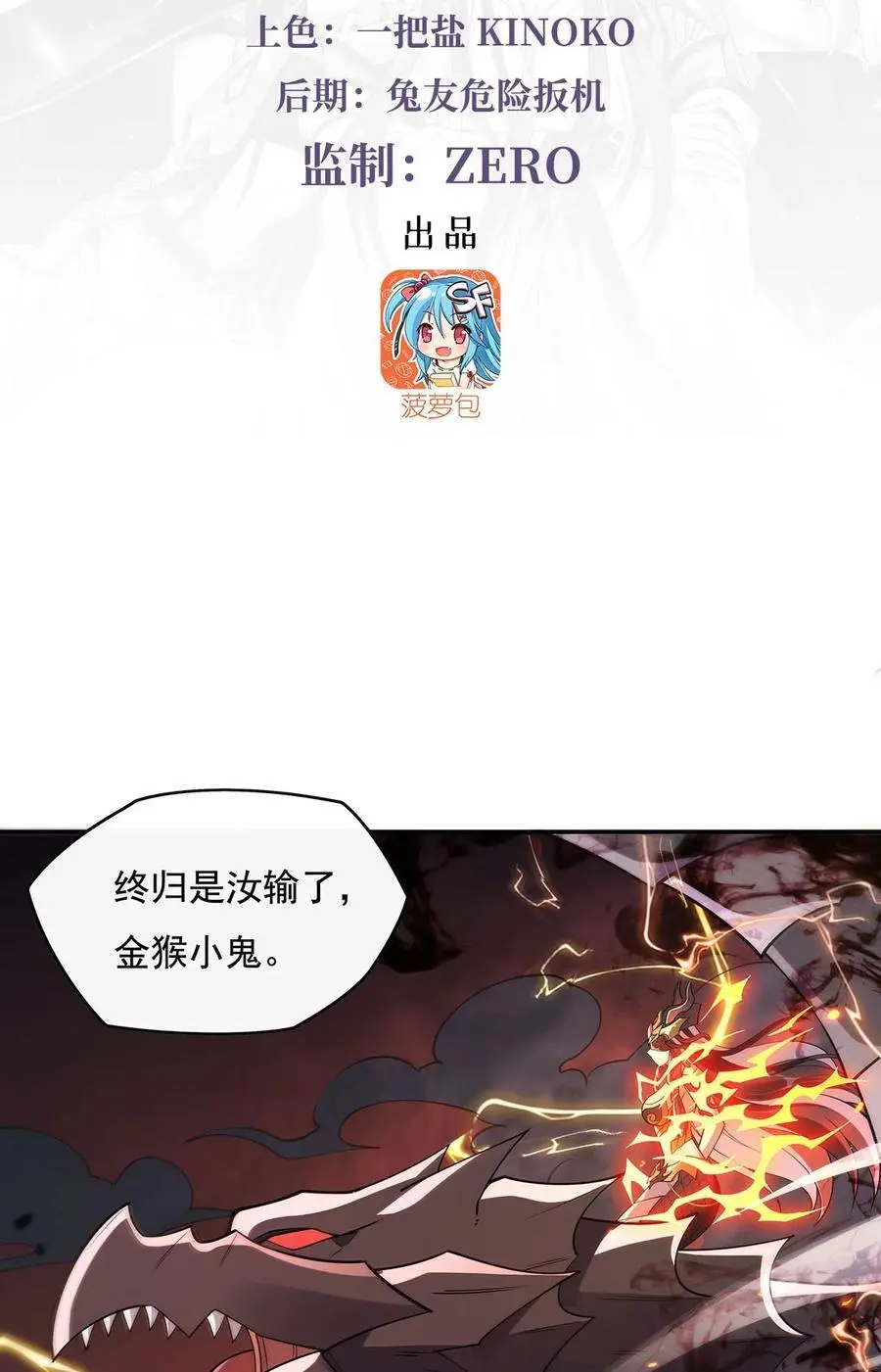 233 凶兽之神2