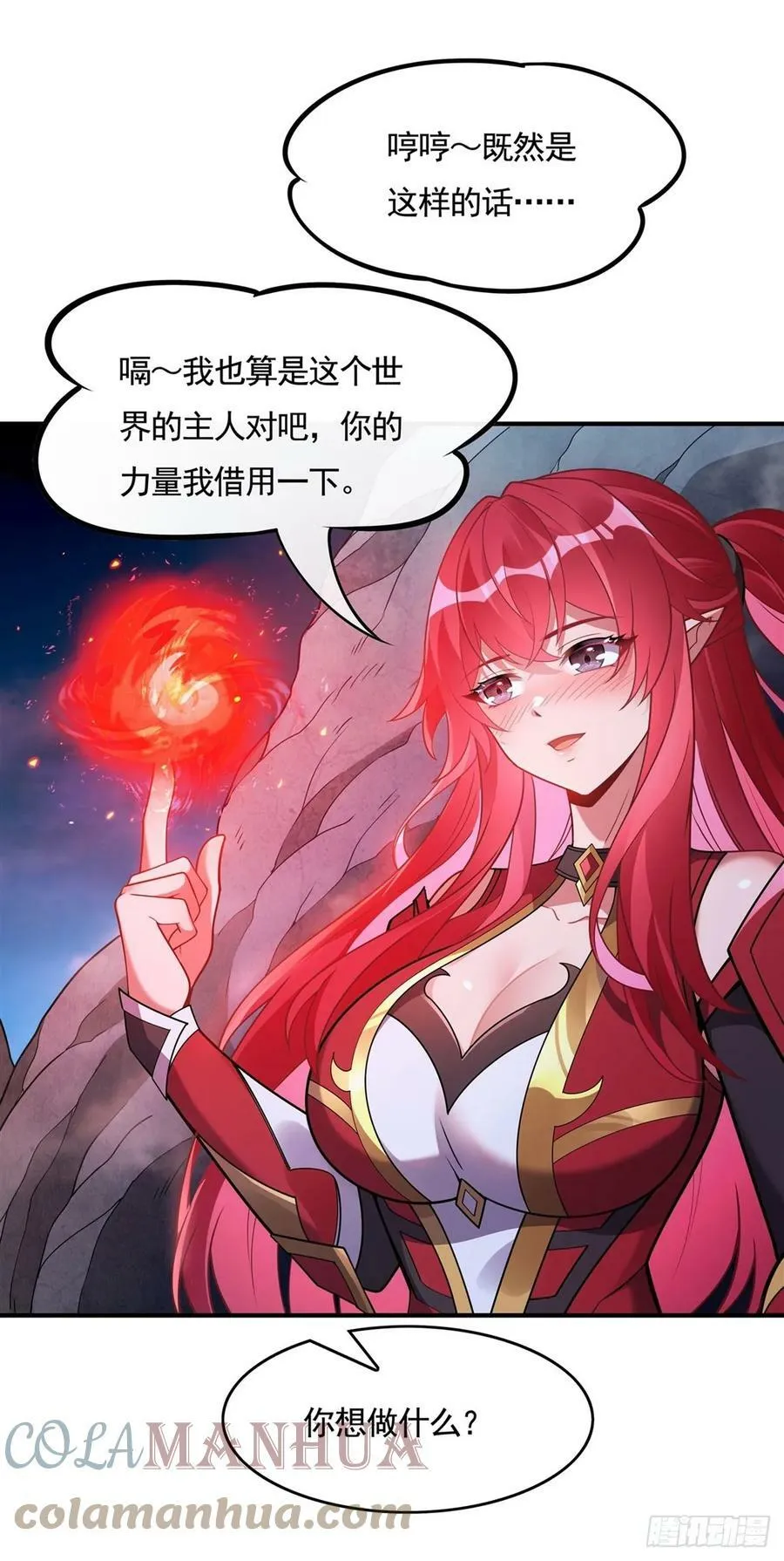 第157话 最后的任性2