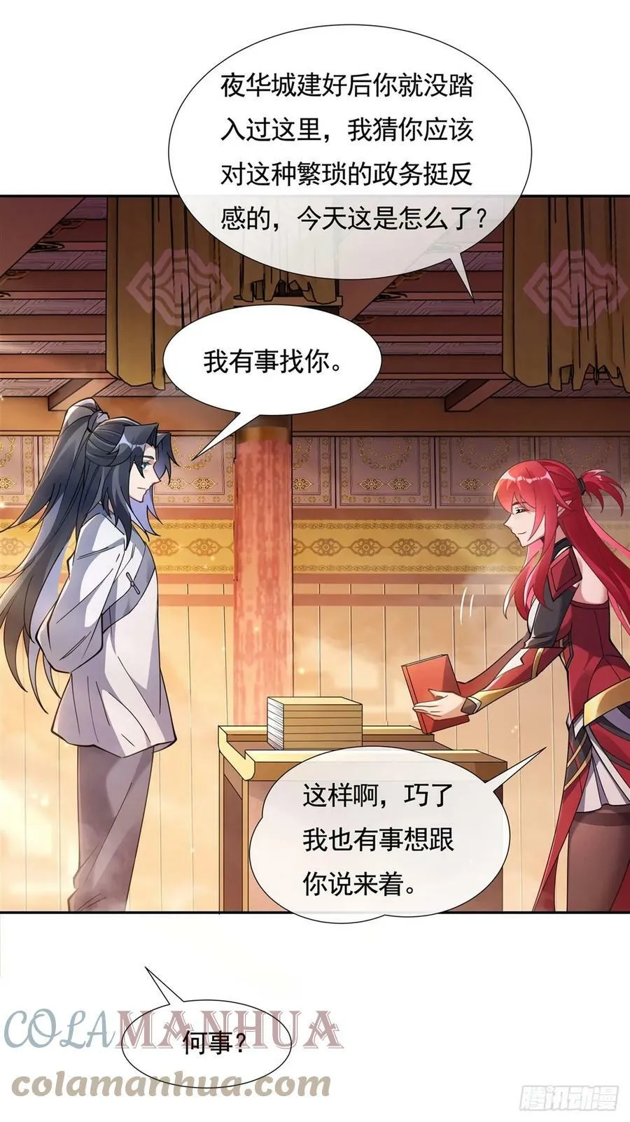 第157话 最后的任性1