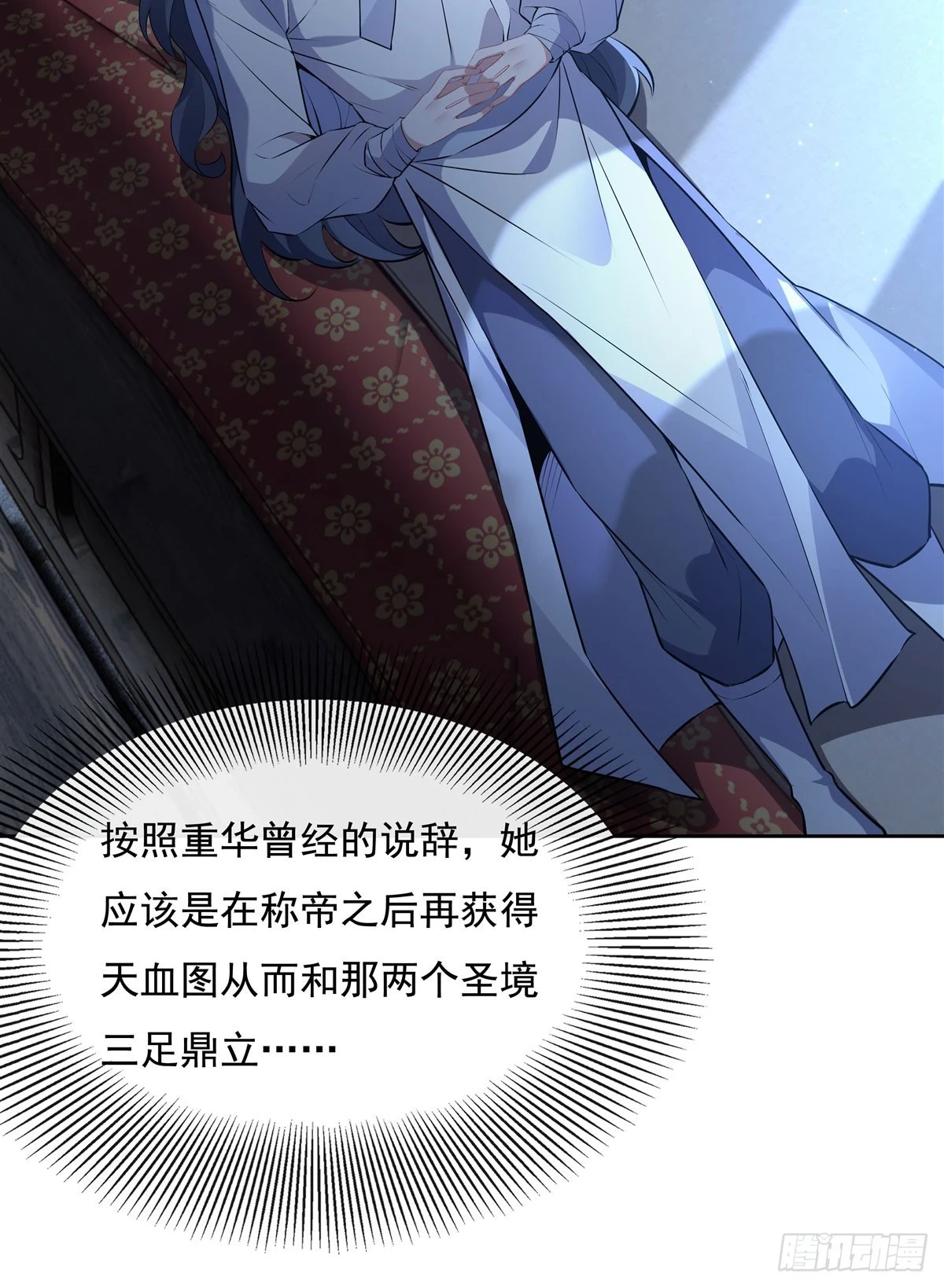 第153话 深夜的求婚0