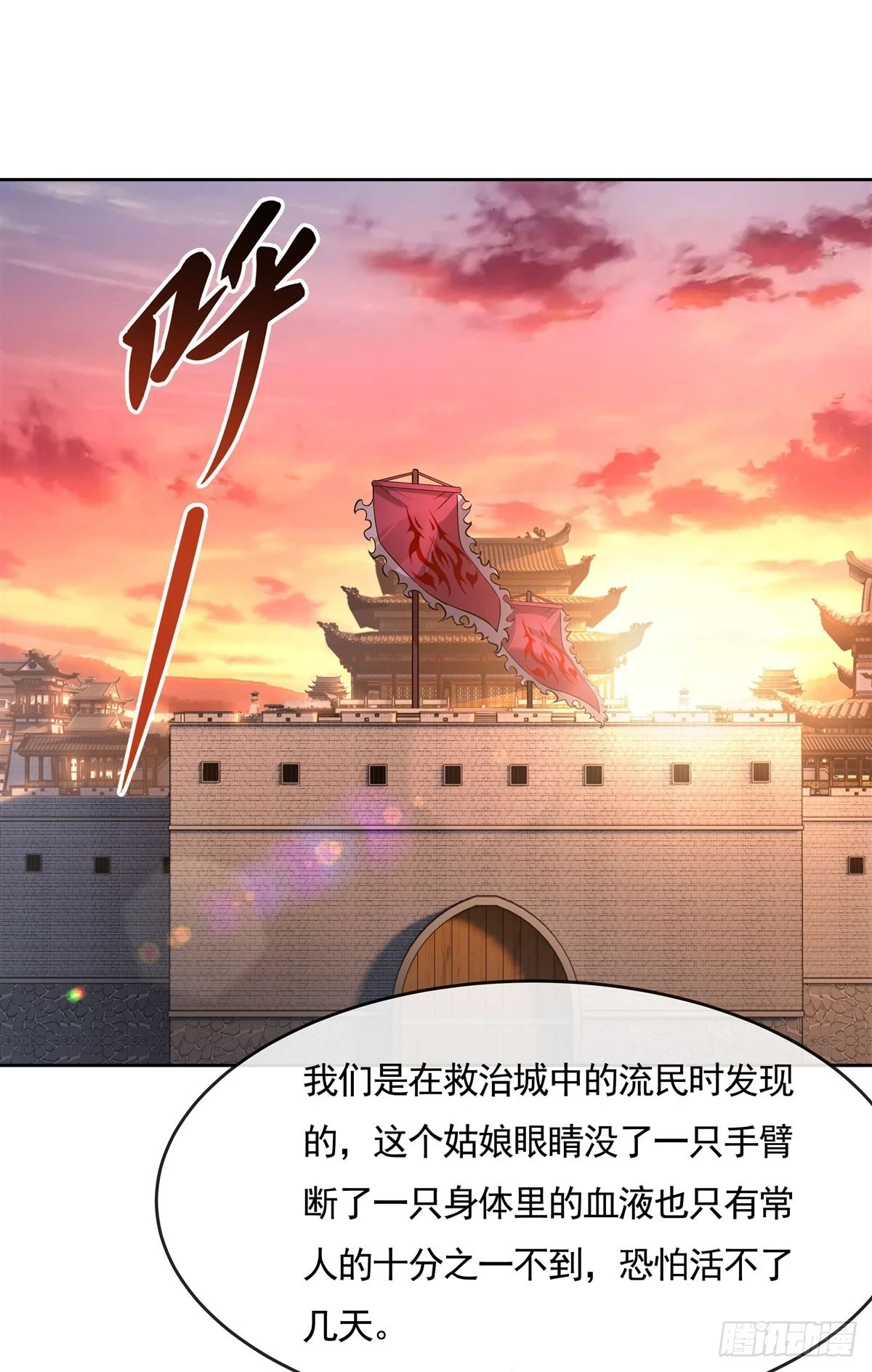 第153话 深夜的求婚2