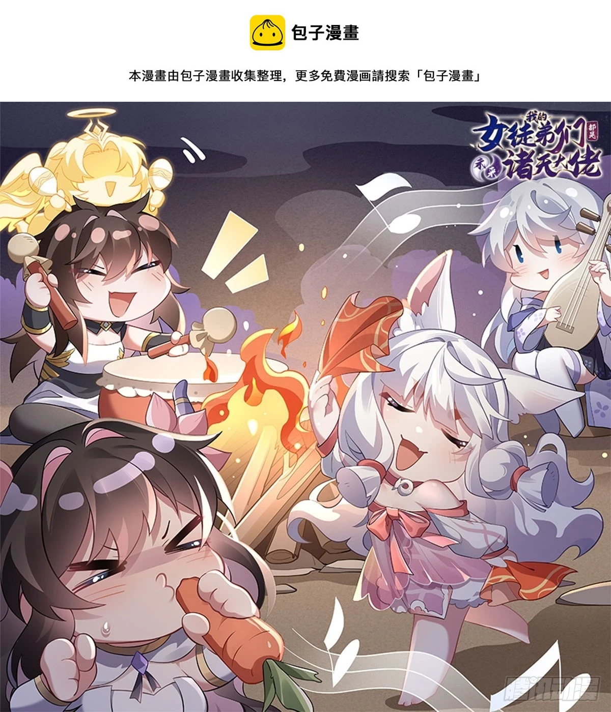 第153话 深夜的求婚0
