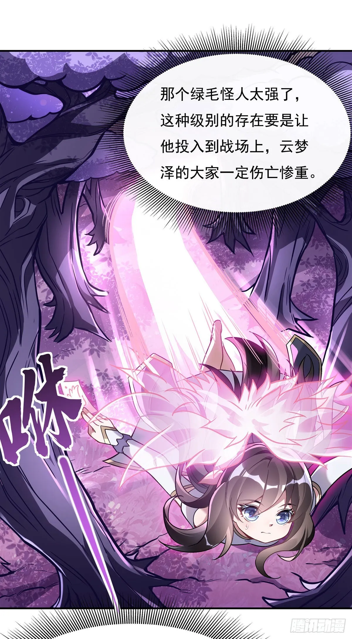 第111话 月姨，危2