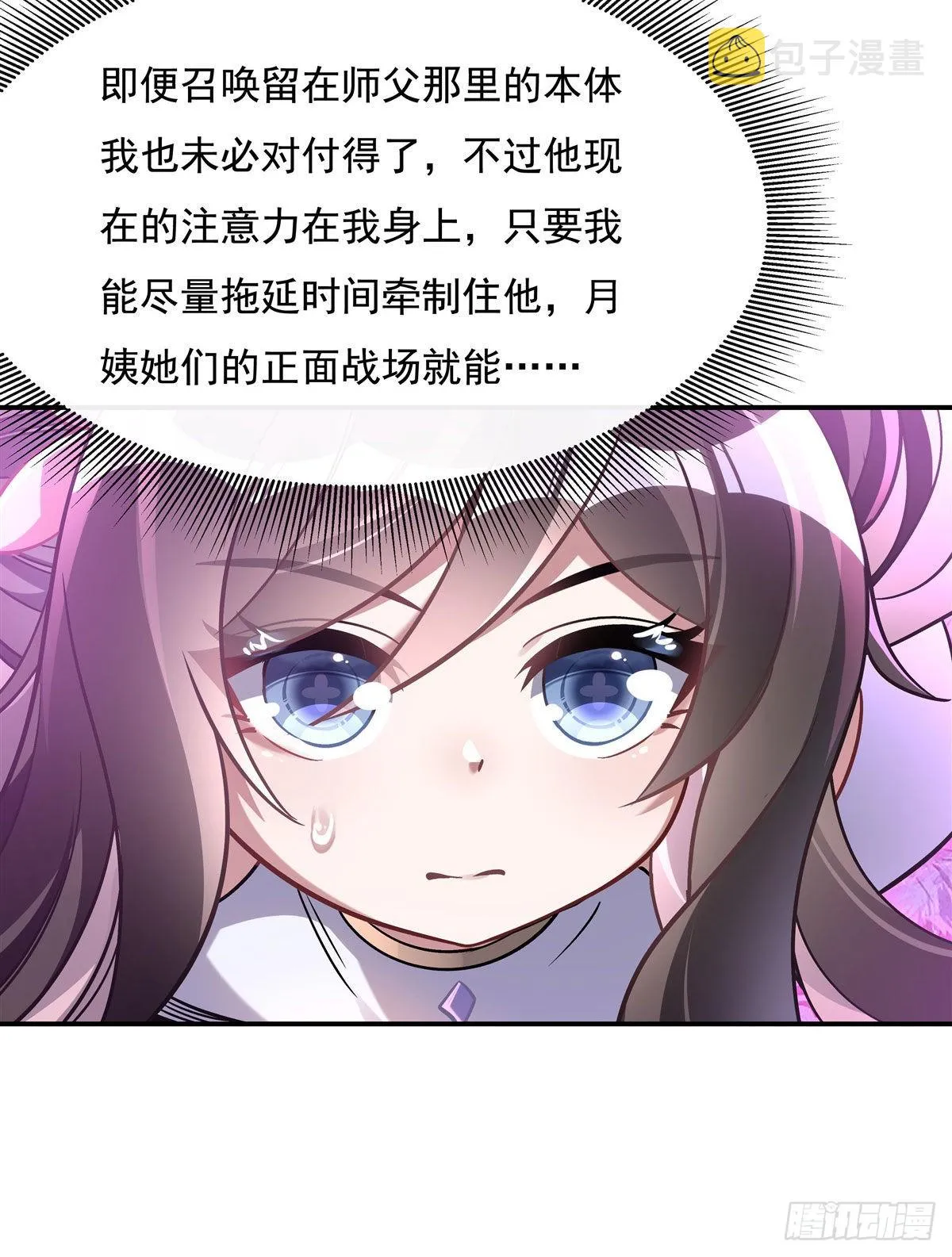 第111话 月姨，危3