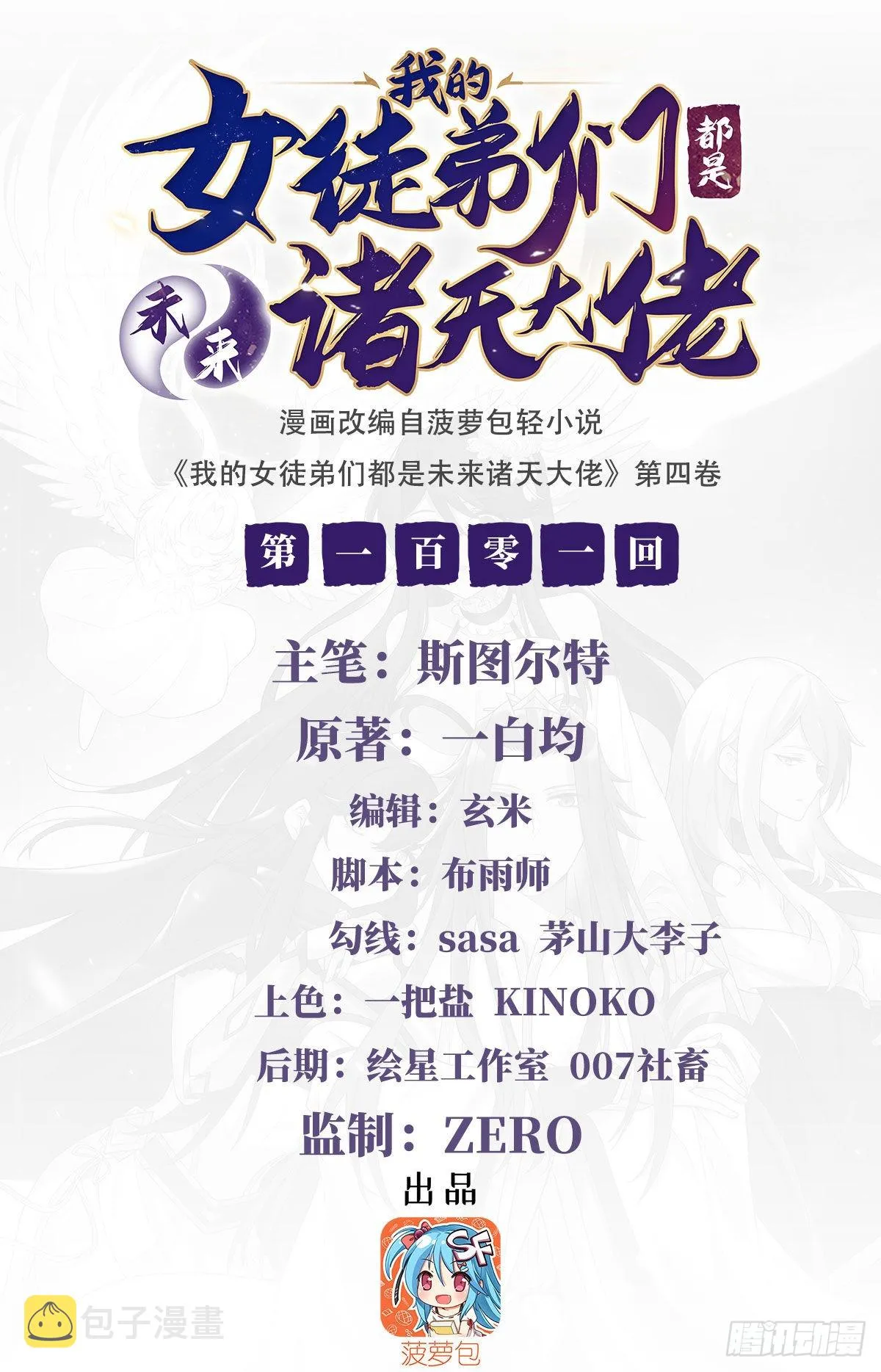 第101话 月禾庆典1