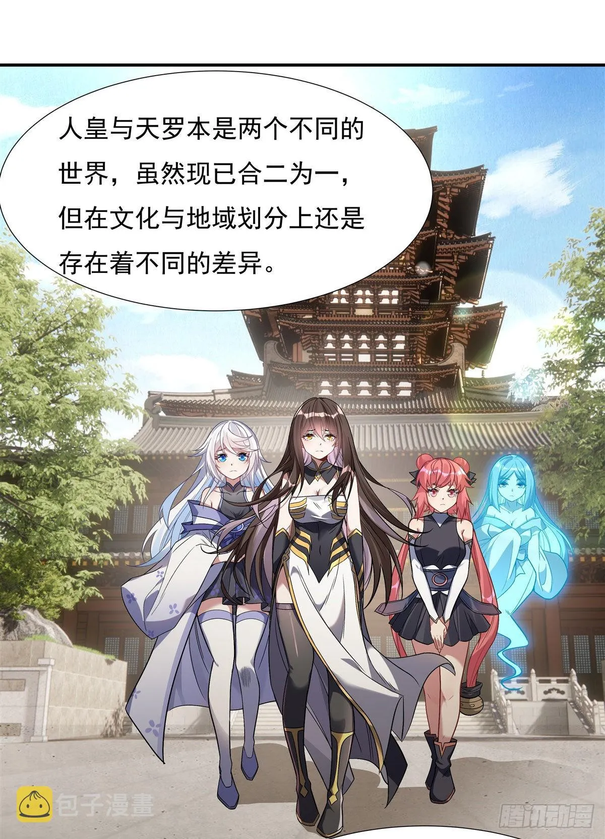 第91话 新的旅途1