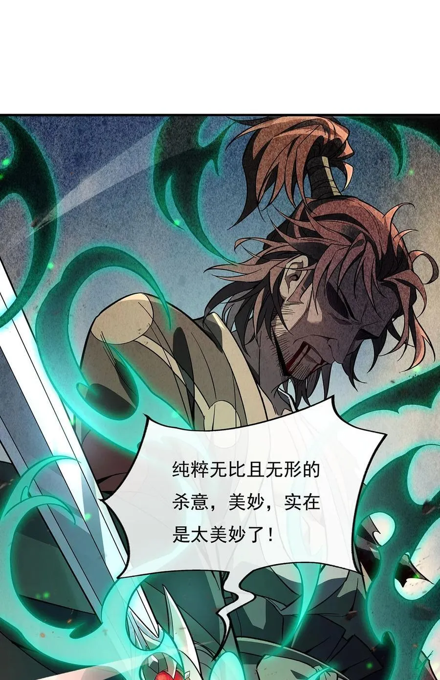 225 师父的奖励4