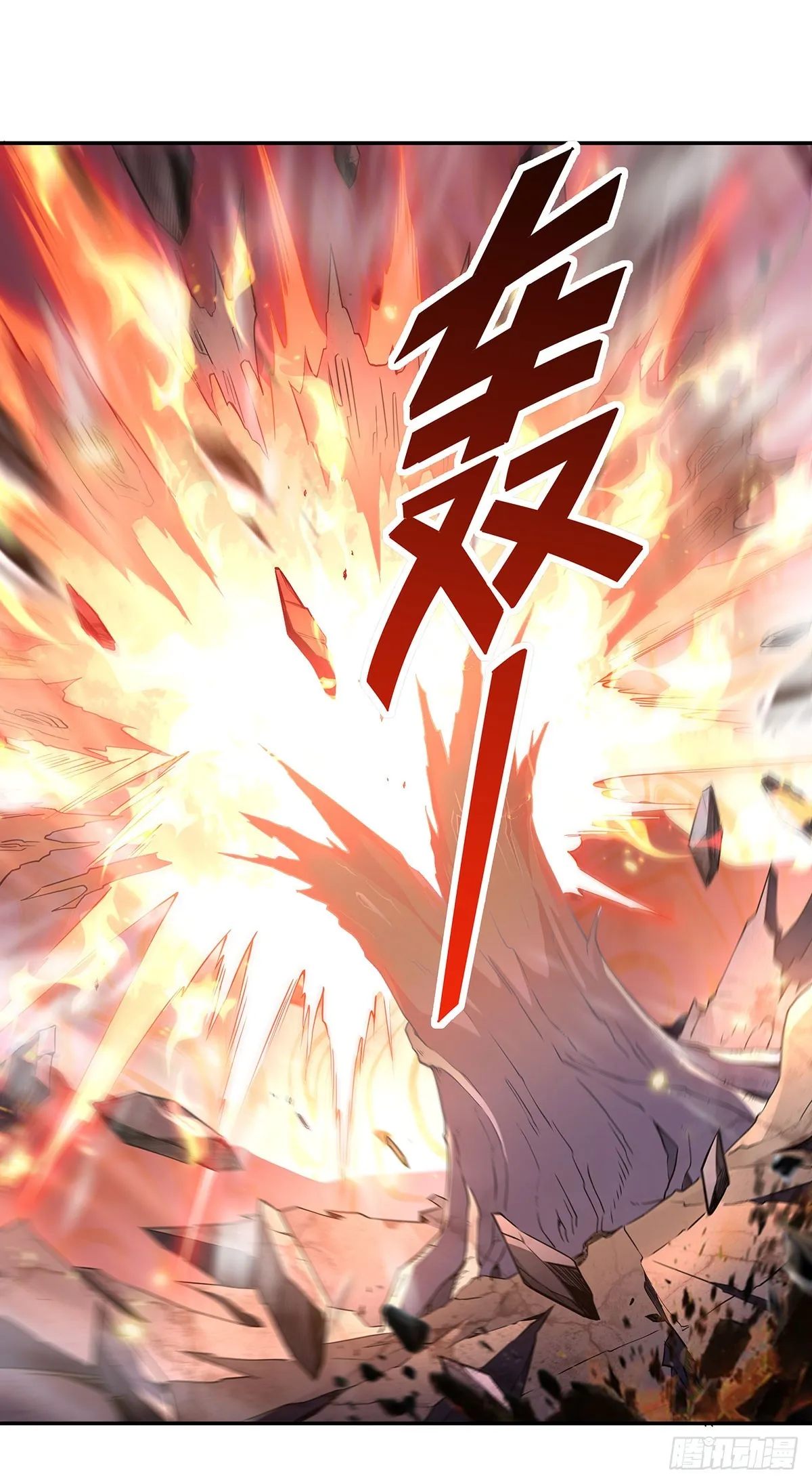 第140话 应龙复活2