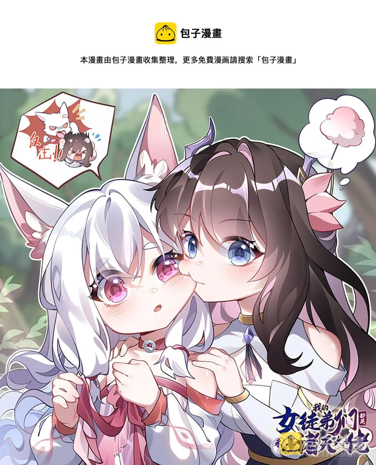 第137话 侍寝0