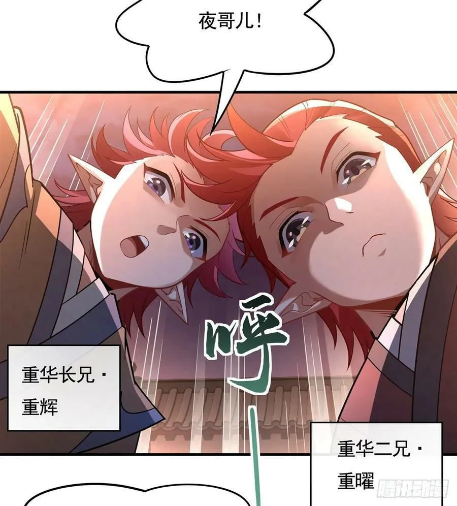 第158话 洞房花烛夜？4