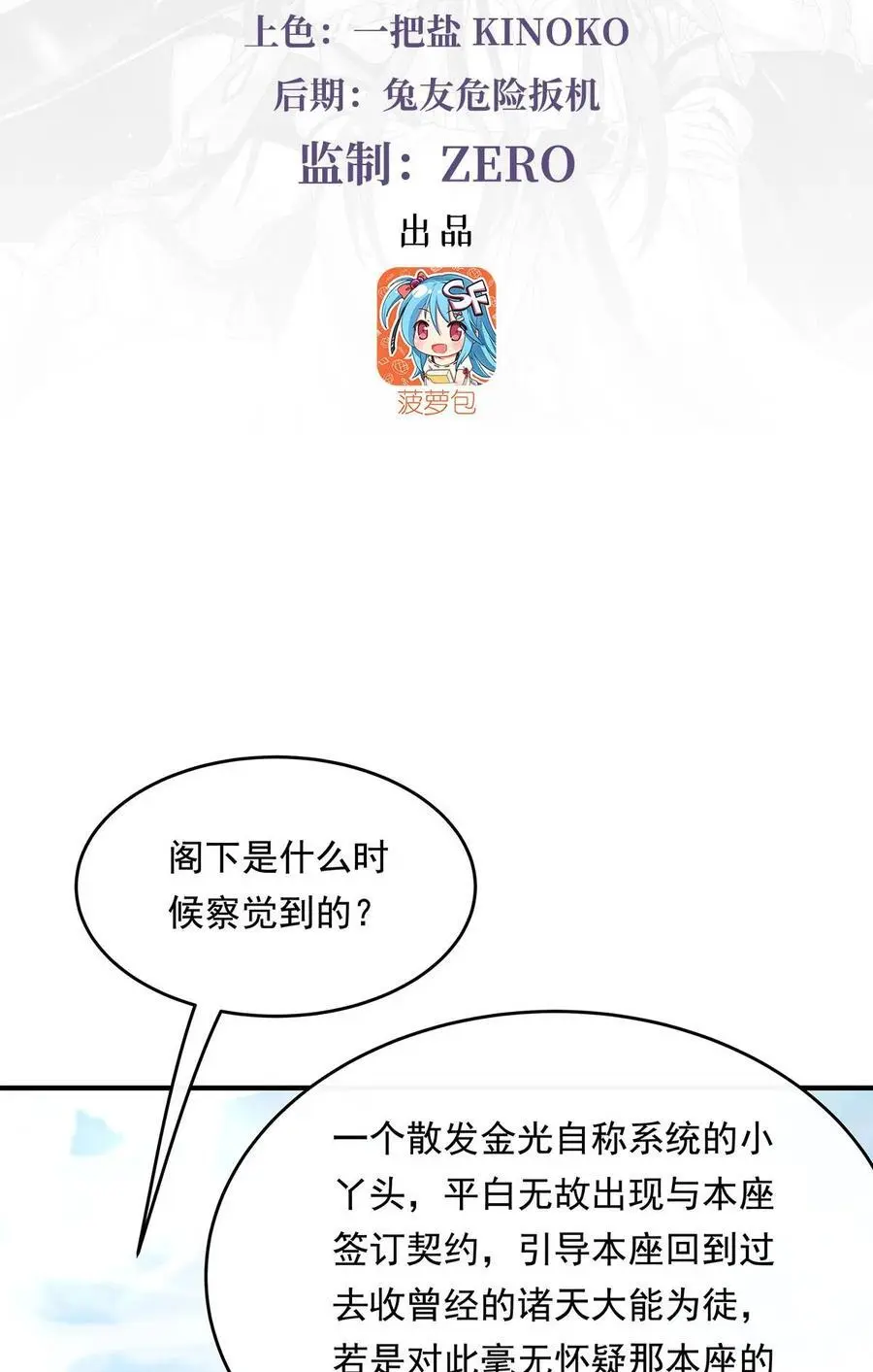 252 万界系统计划2