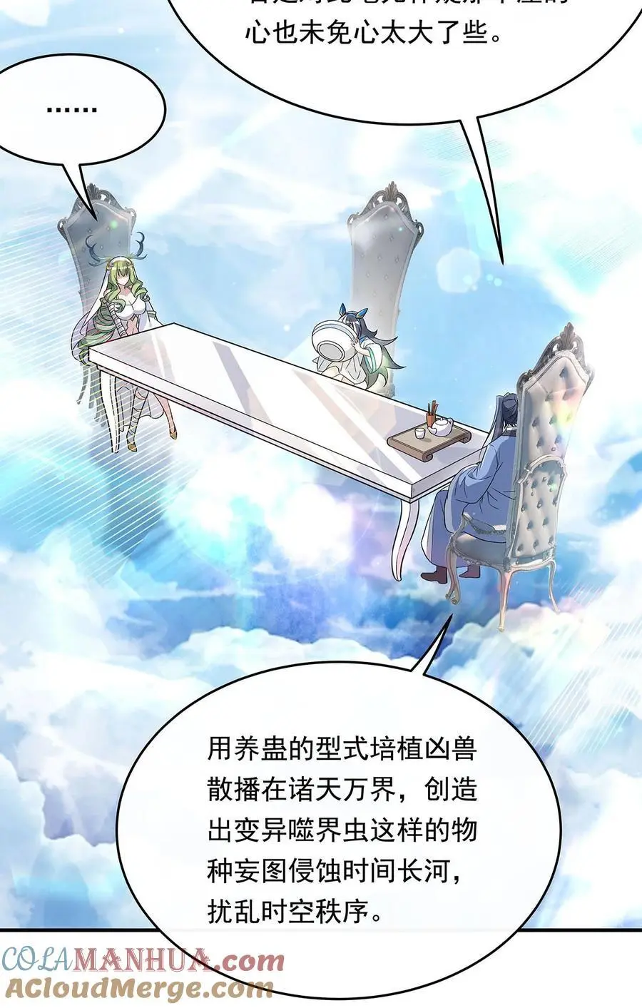 252 万界系统计划3