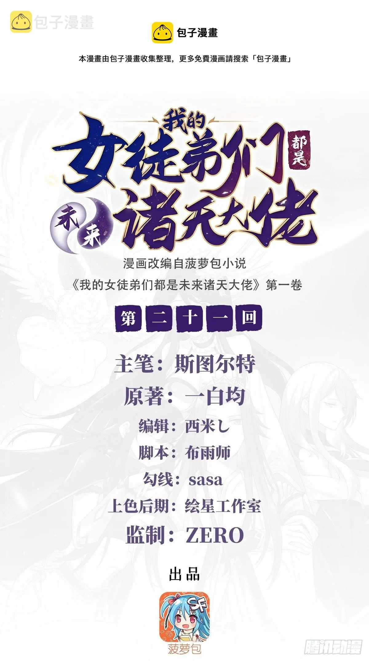 第21话 重见天日0