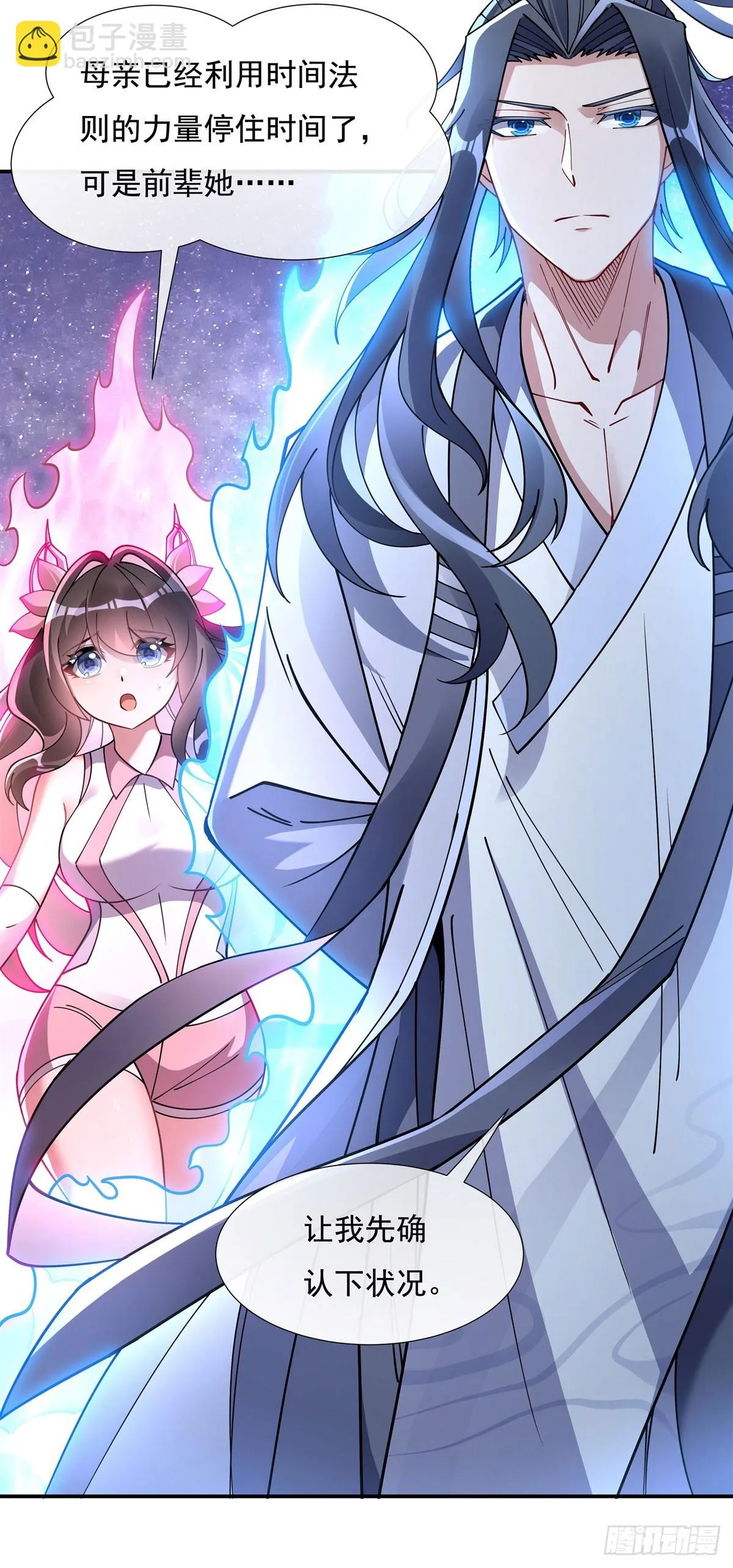 第146话 少女的侍从3