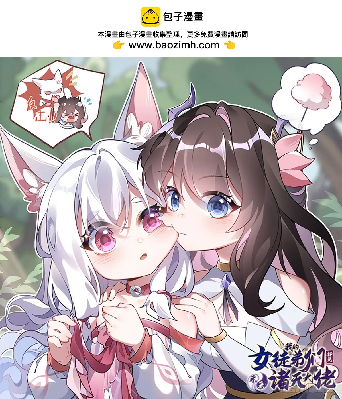 第146话 少女的侍从0