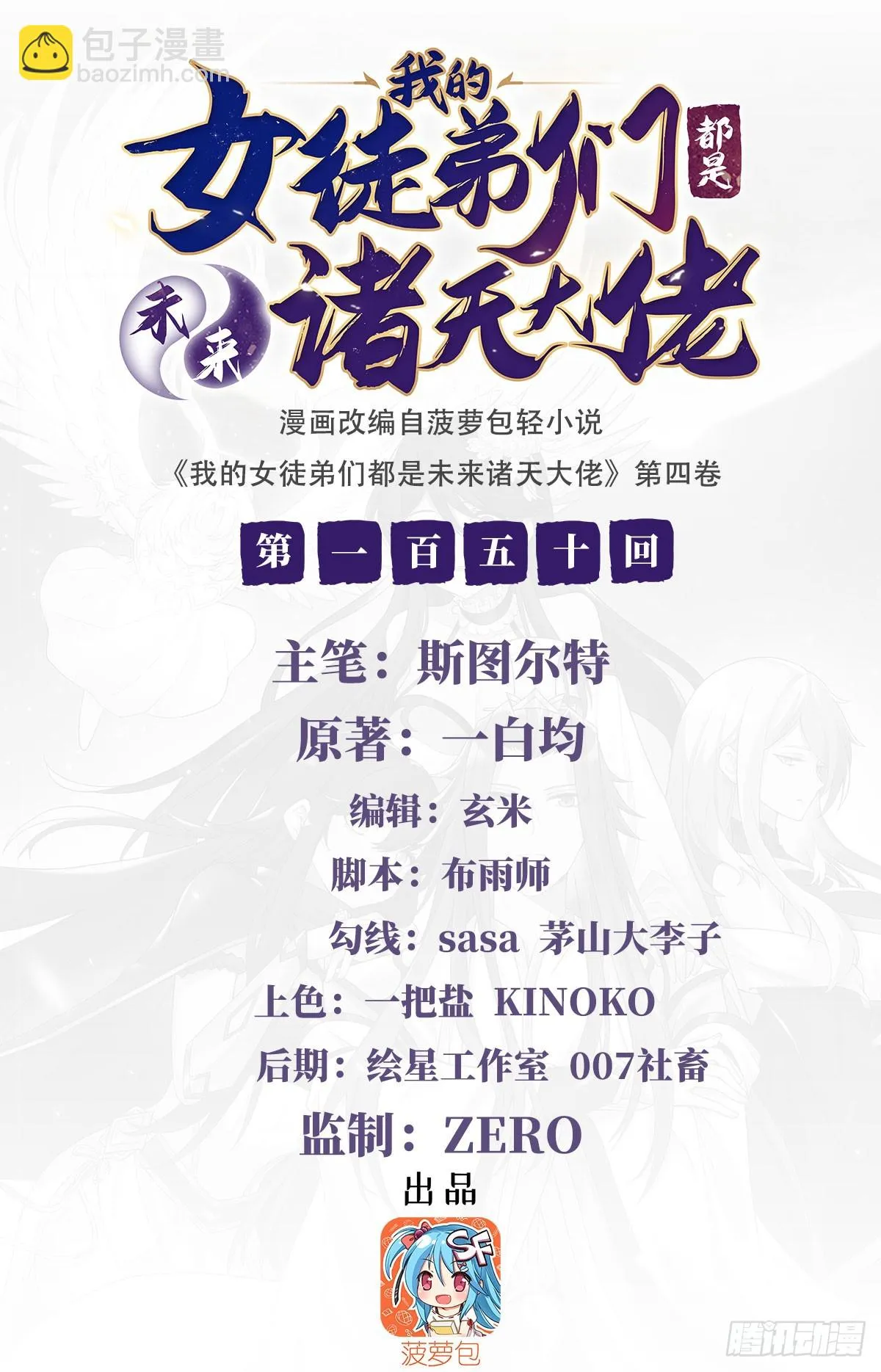 第150话 到我床上来1