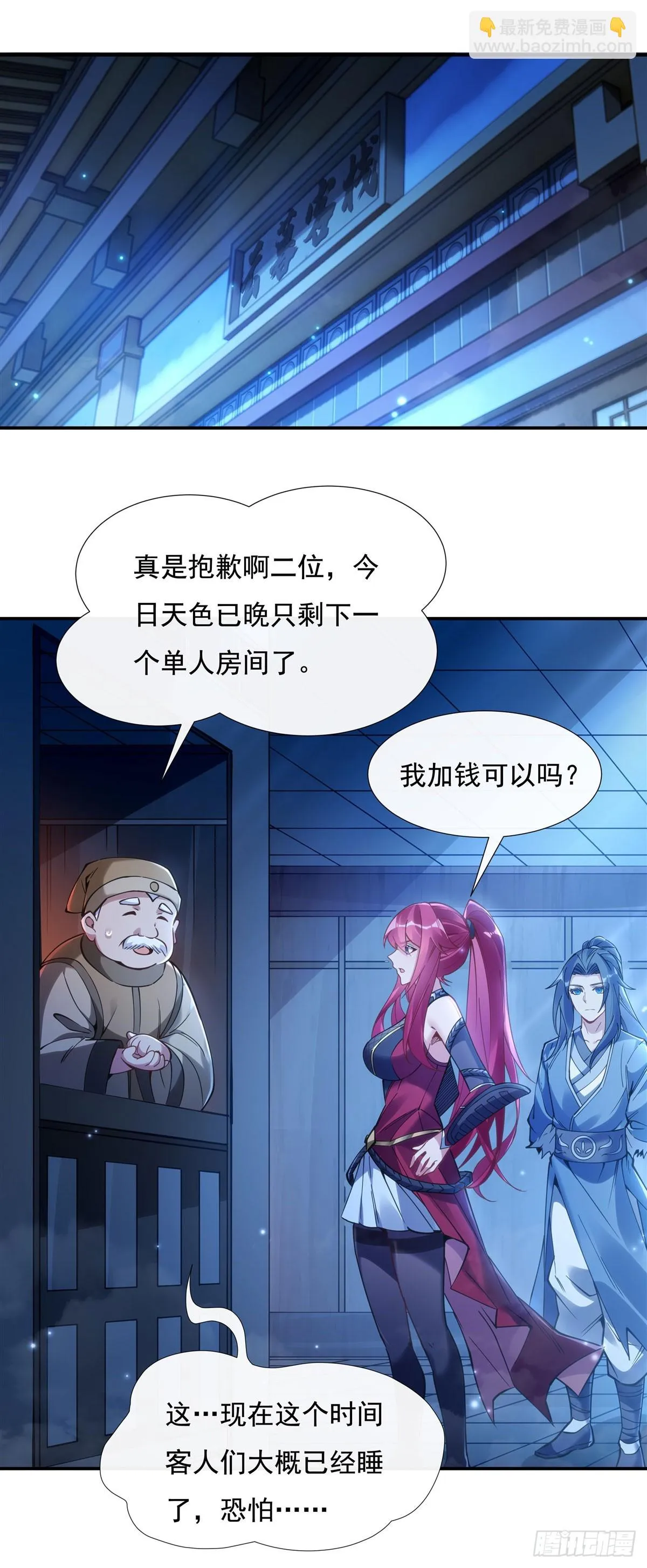 第150话 到我床上来2