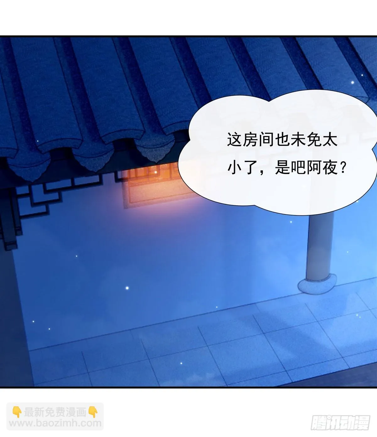 第150话 到我床上来4