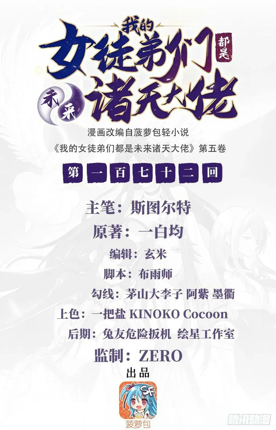 第172话 一学就废1