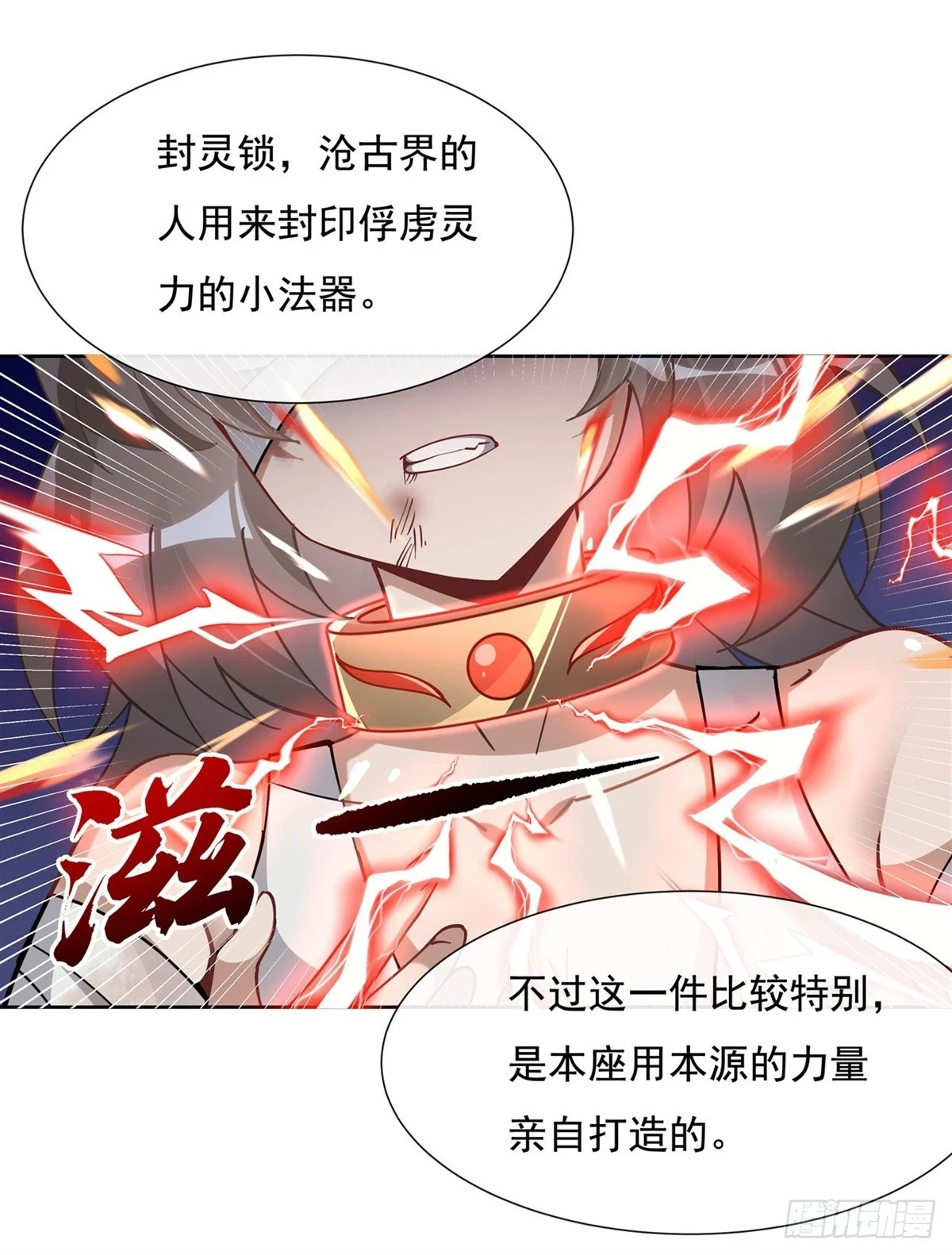 第154话 天血的请求3