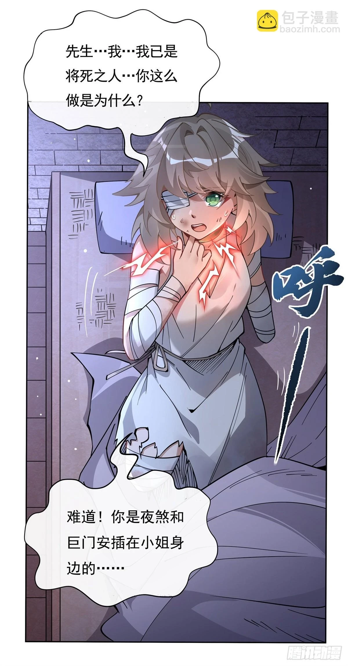 第154话 天血的请求4