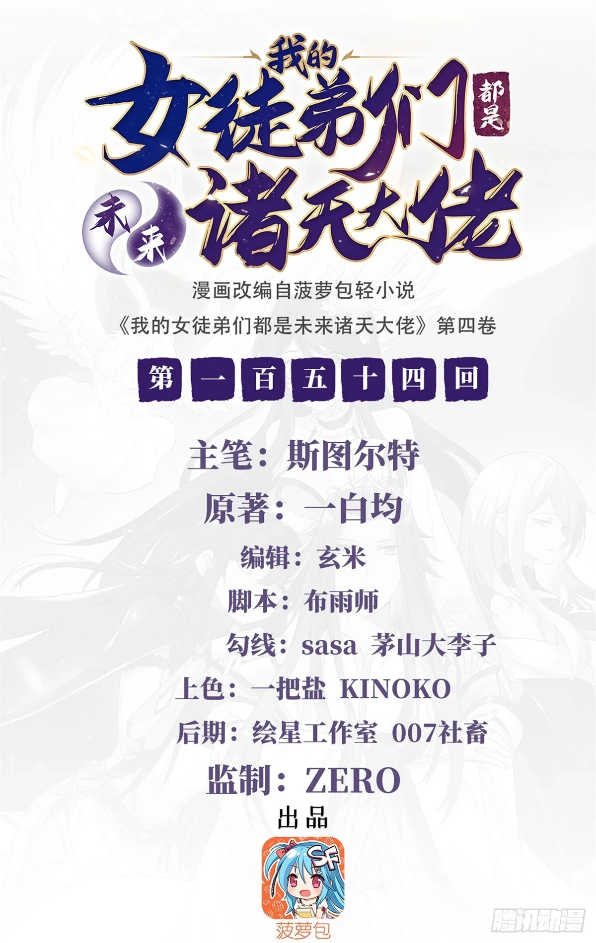 第154话 天血的请求1