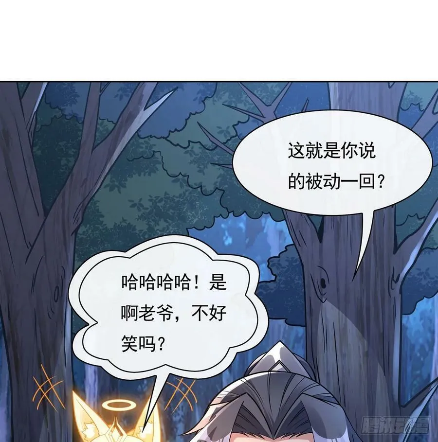 第170话 弑神的师父2