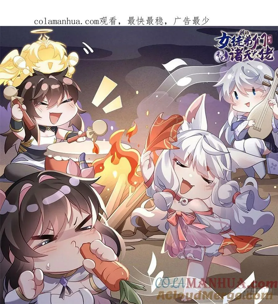 第169话 千里送徒咒0