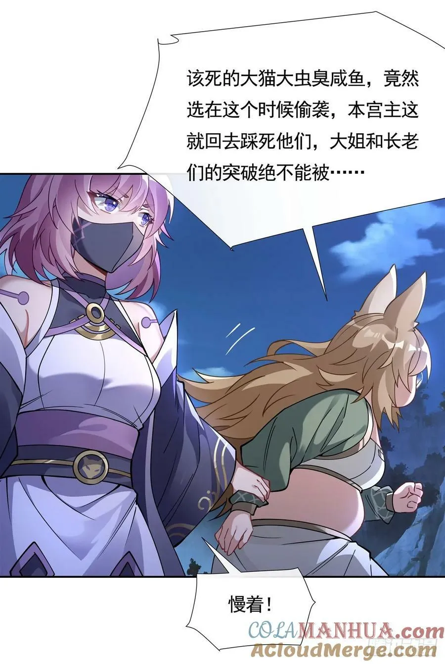 第169话 千里送徒咒1