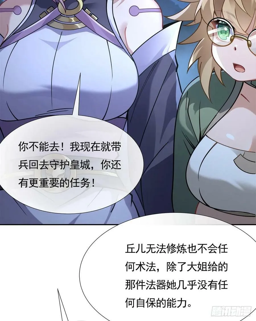 第169话 千里送徒咒3