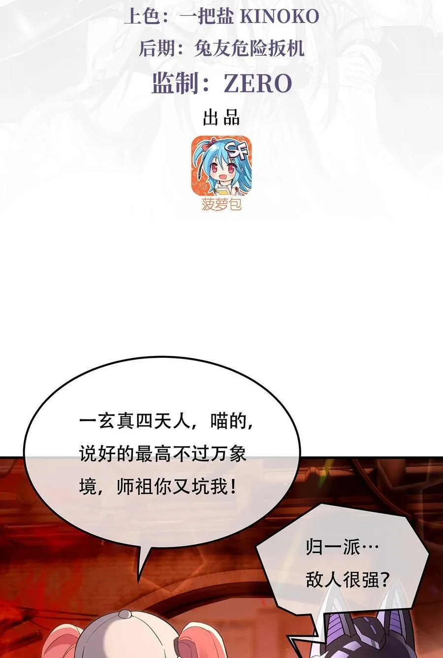 264 燃魂术2