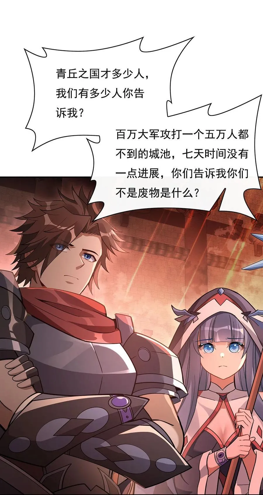 219 瞳术反噬4