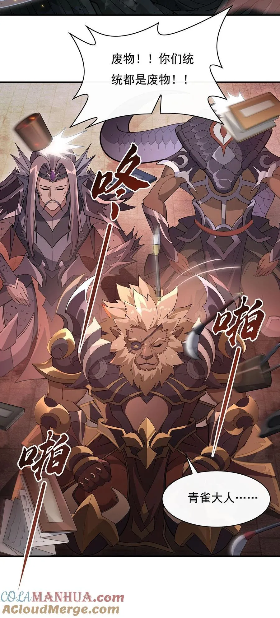219 瞳术反噬3