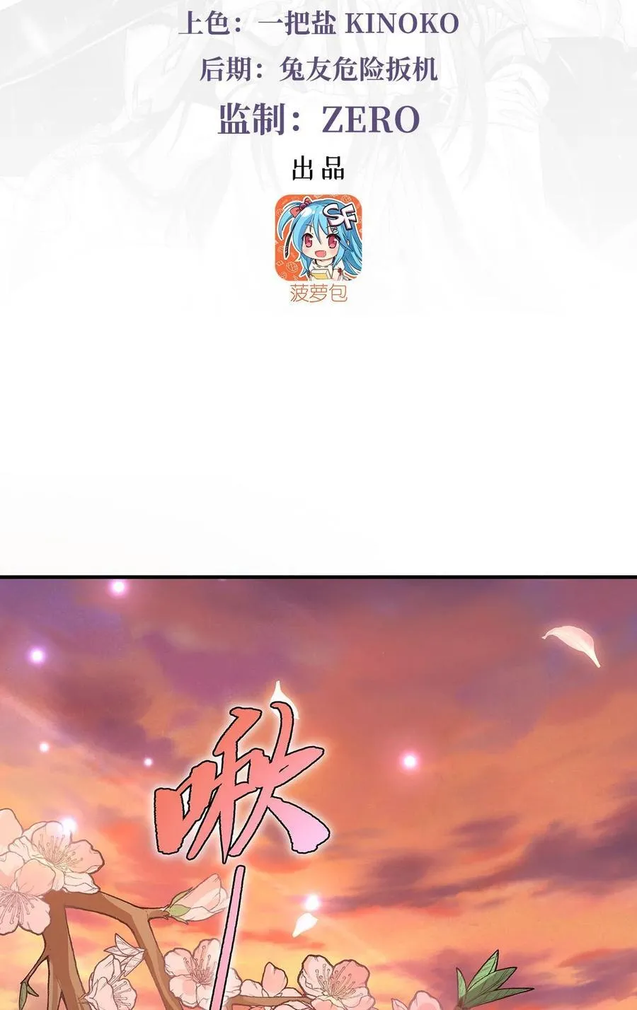 222 剑皇姜月2