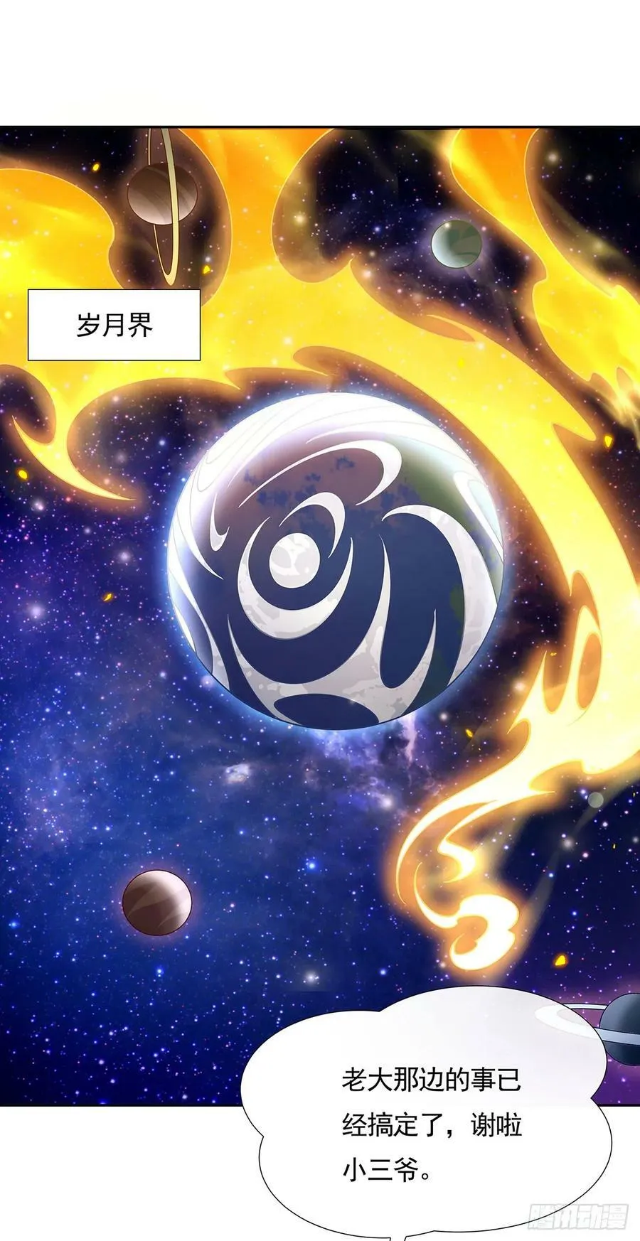第159话 离别的赠予2