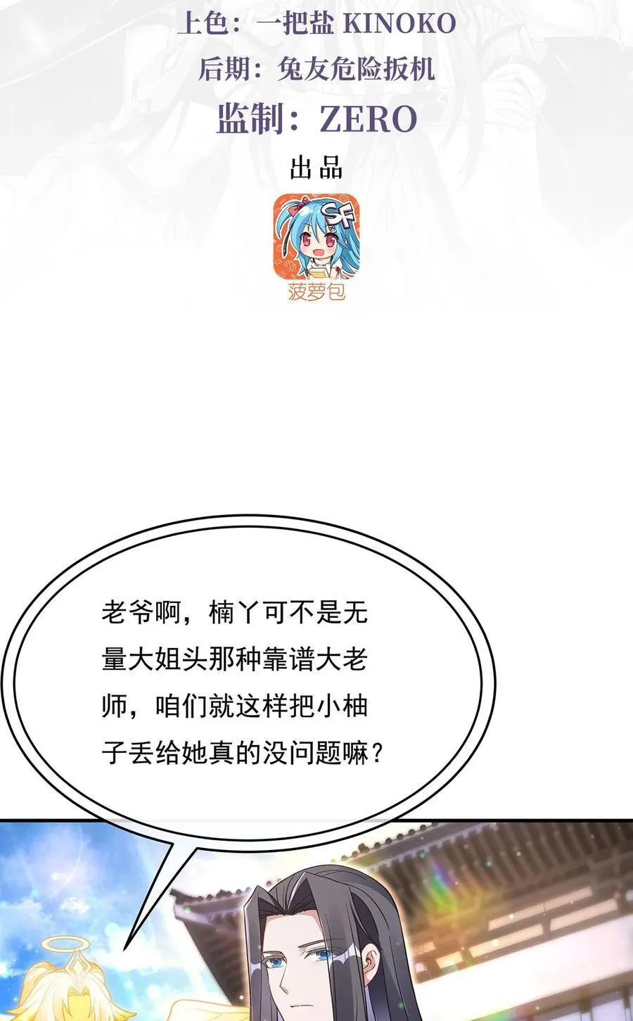 269 上古兵主2
