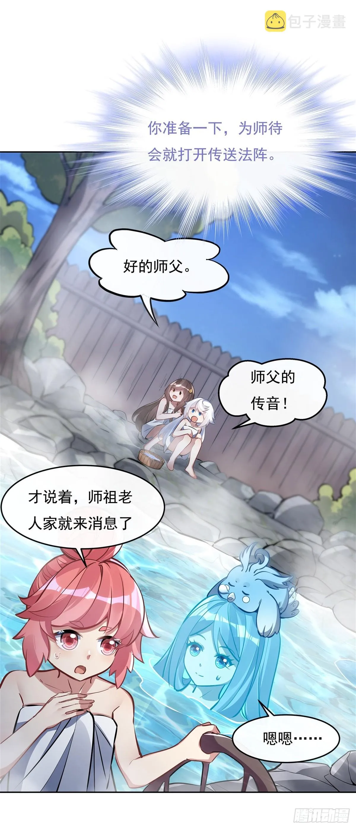 第138话 炎帝血脉0