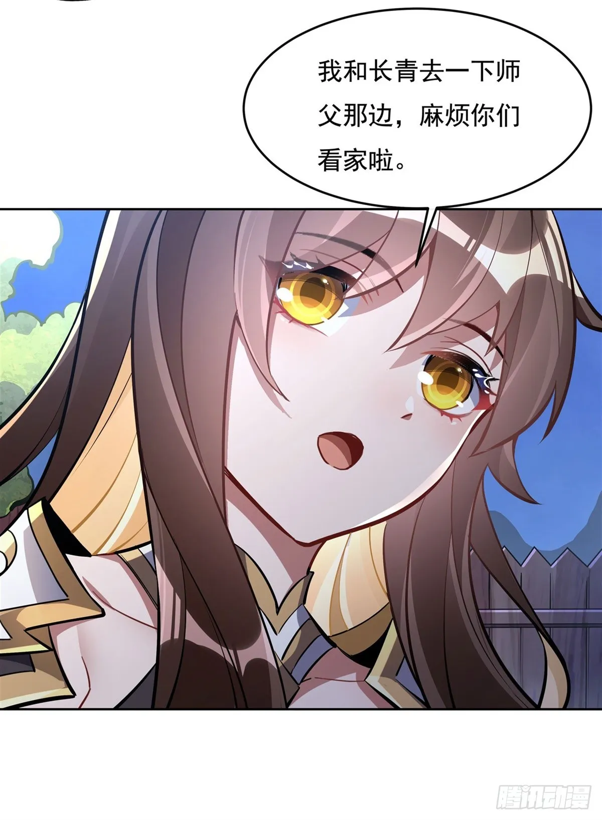 第138话 炎帝血脉4