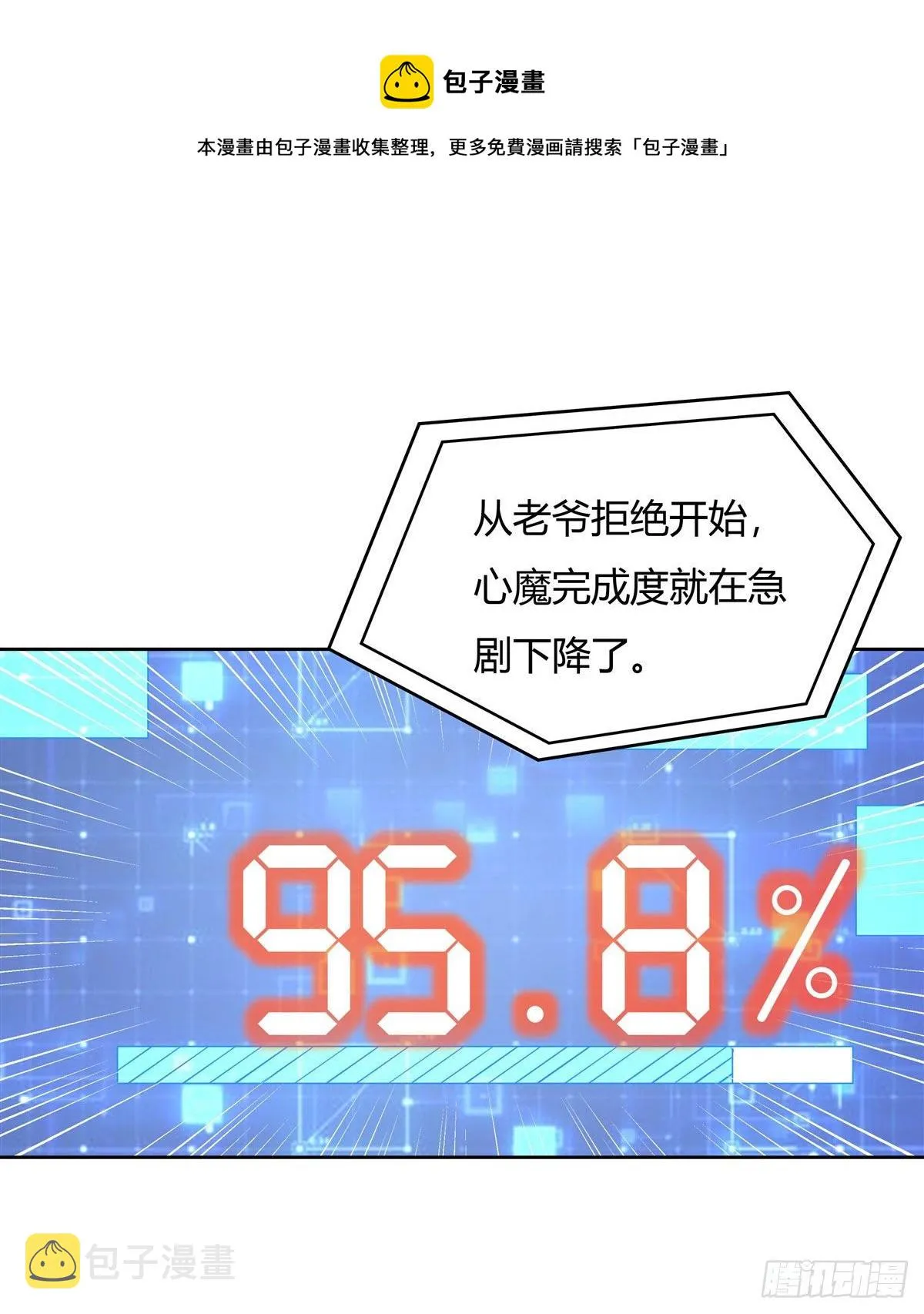第73话 心魔0