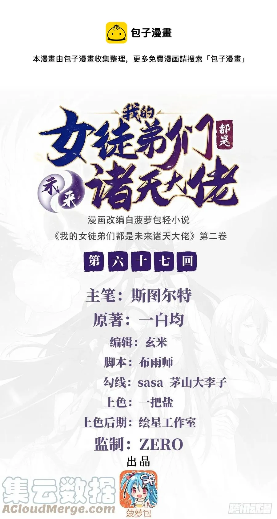 第67话 有内鬼，中止交易0