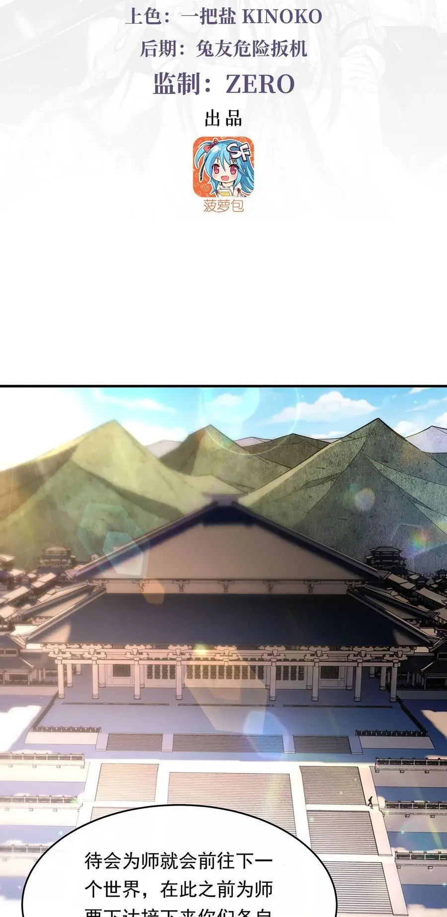 254 灾祸之神2