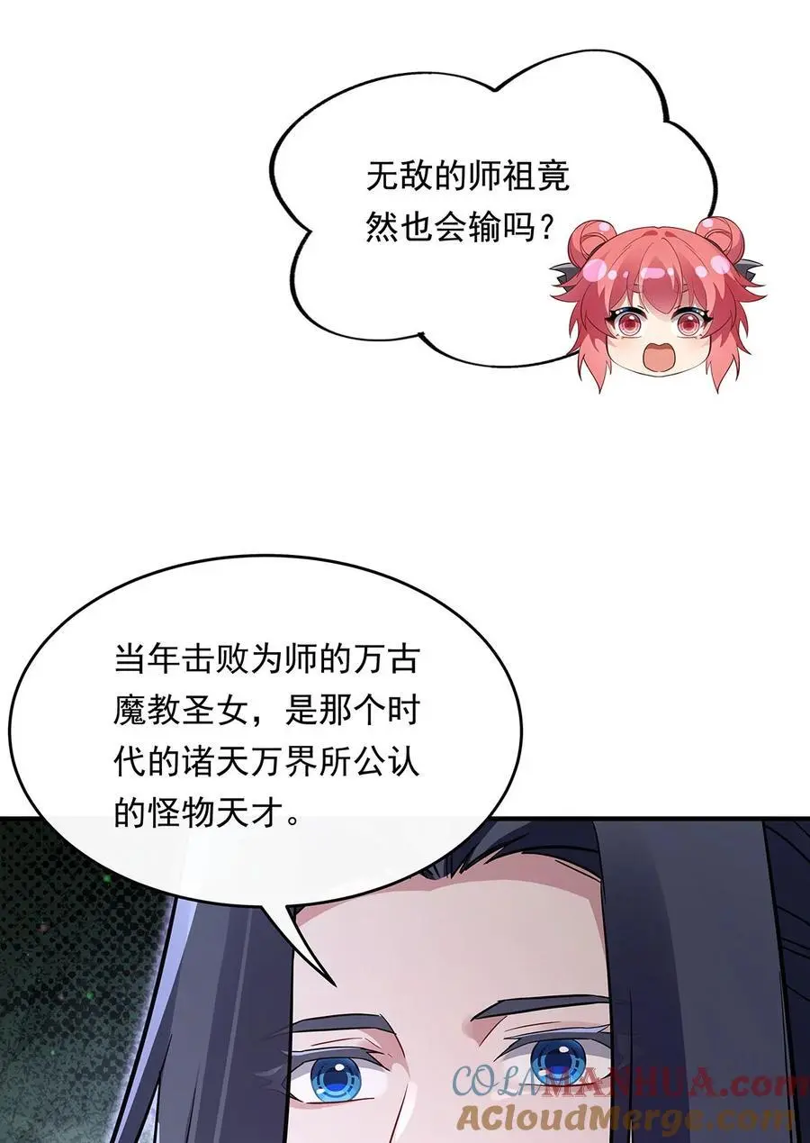 254 灾祸之神1