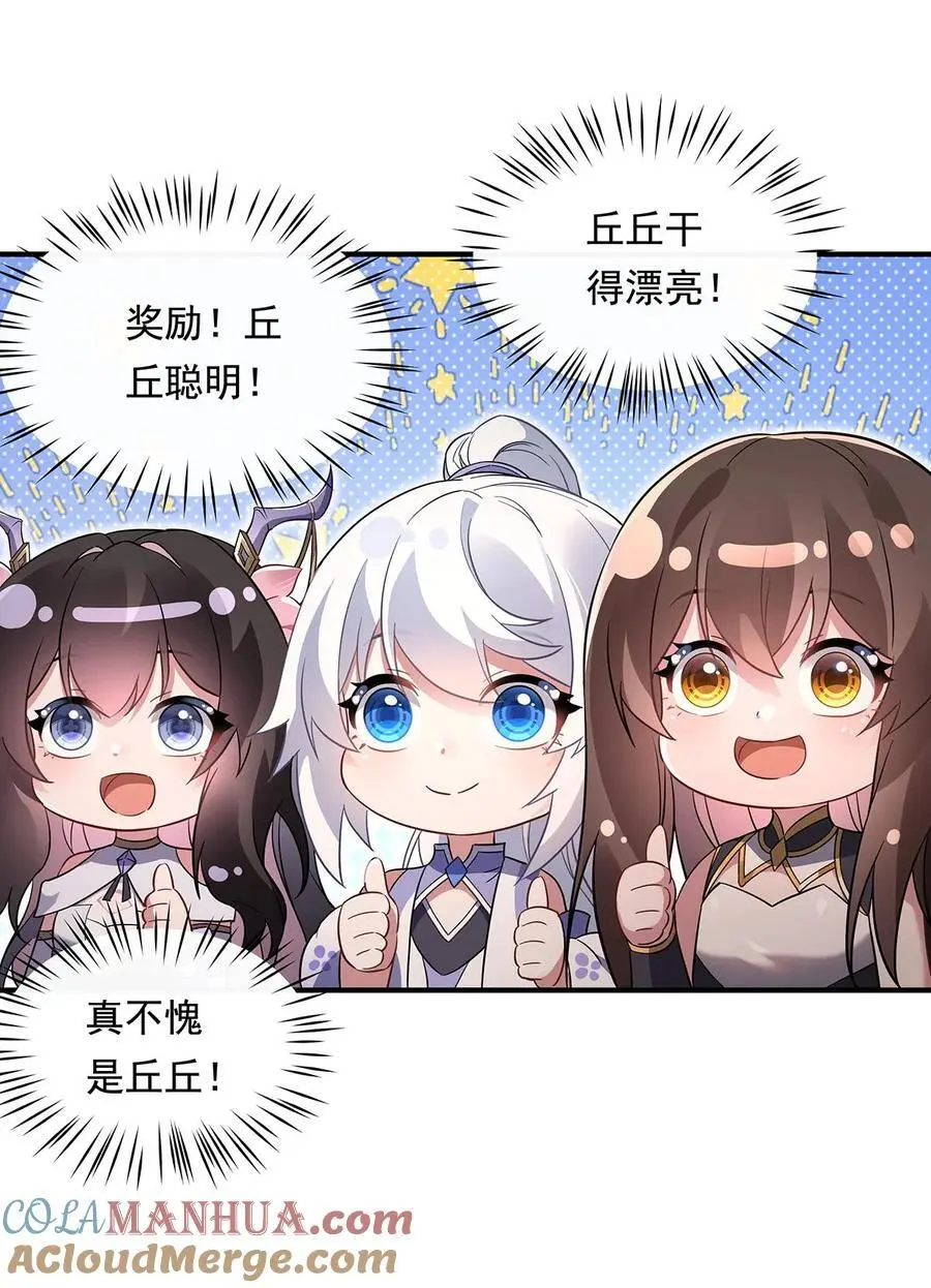 254 灾祸之神4