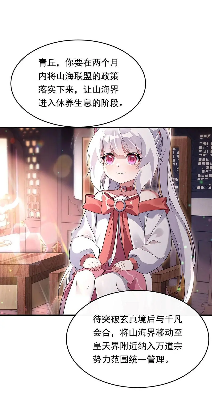 254 灾祸之神4