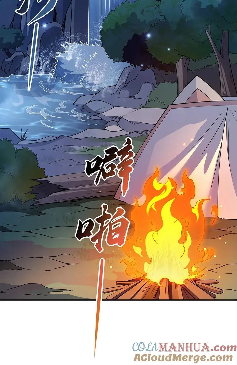 226 天狐秘药3