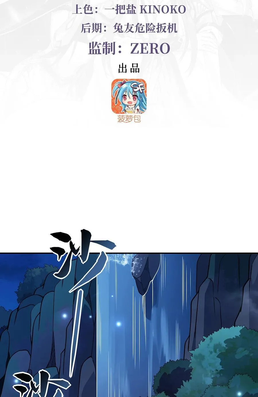 226 天狐秘药2