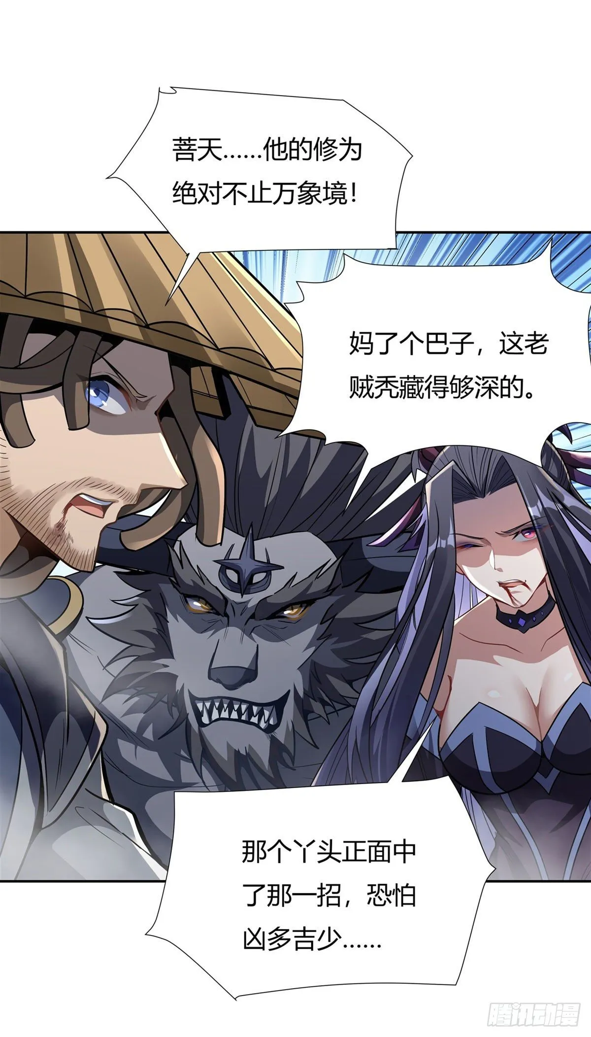 第68话 敢让她跪下2