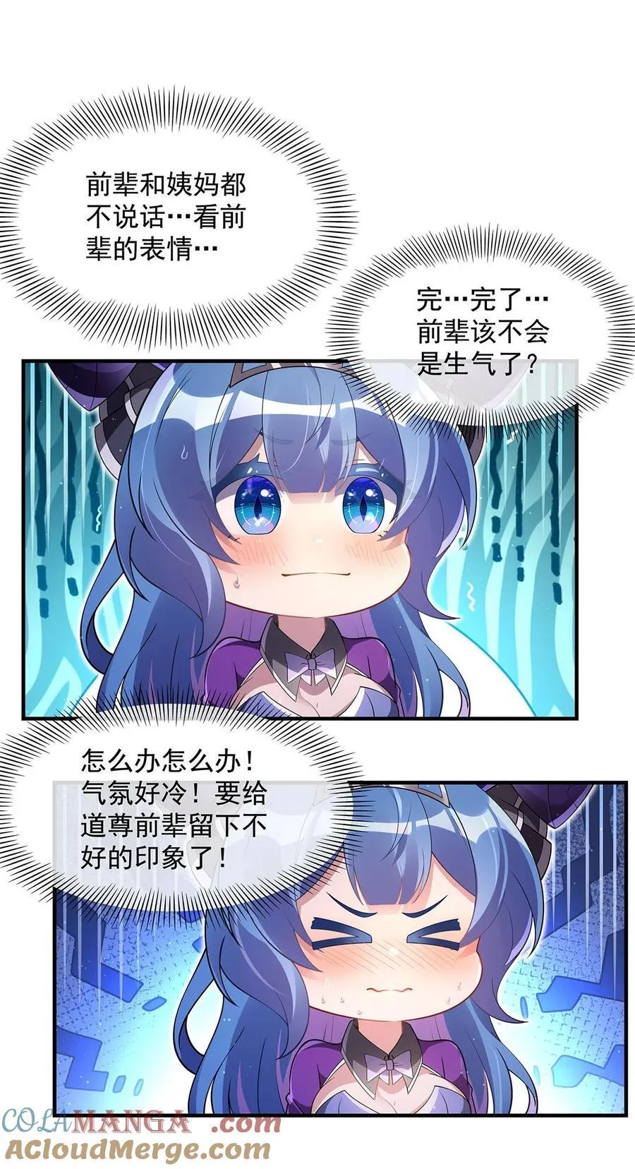 277 灾祸预兆3
